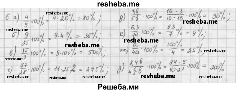     ГДЗ (Решебник к учебнику 2016) по
    математике    6 класс
                Л. Г. Петерсон
     /        часть 2 / 6
    (продолжение 2)
    