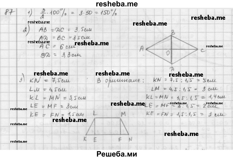     ГДЗ (Решебник к учебнику 2016) по
    математике    6 класс
                Л. Г. Петерсон
     /        часть 2 / 87
    (продолжение 2)
    