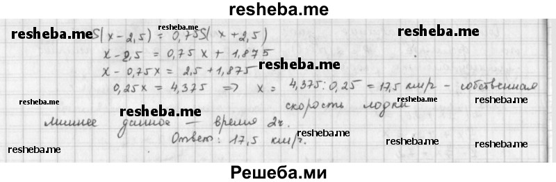     ГДЗ (Решебник к учебнику 2016) по
    математике    6 класс
                Л. Г. Петерсон
     /        часть 3 / 130
    (продолжение 3)
    