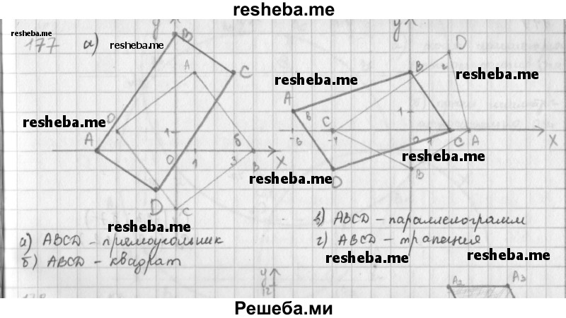     ГДЗ (Решебник к учебнику 2016) по
    математике    6 класс
                Л. Г. Петерсон
     /        часть 3 / 177
    (продолжение 2)
    