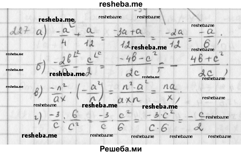     ГДЗ (Решебник к учебнику 2016) по
    математике    6 класс
                Л. Г. Петерсон
     /        часть 3 / 227
    (продолжение 2)
    