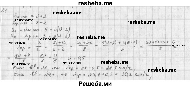     ГДЗ (Решебник к учебнику 2016) по
    математике    6 класс
                Л. Г. Петерсон
     /        часть 3 / 24
    (продолжение 2)
    