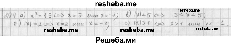     ГДЗ (Решебник к учебнику 2016) по
    математике    6 класс
                Л. Г. Петерсон
     /        часть 3 / 294
    (продолжение 2)
    