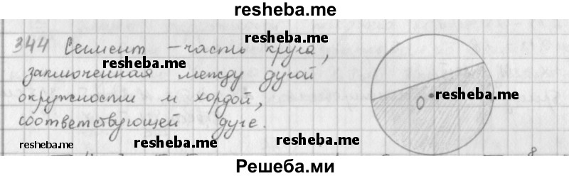     ГДЗ (Решебник к учебнику 2016) по
    математике    6 класс
                Л. Г. Петерсон
     /        часть 3 / 344
    (продолжение 2)
    