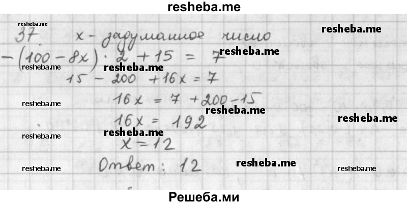     ГДЗ (Решебник к учебнику 2016) по
    математике    6 класс
                Л. Г. Петерсон
     /        часть 3 / 37
    (продолжение 2)
    