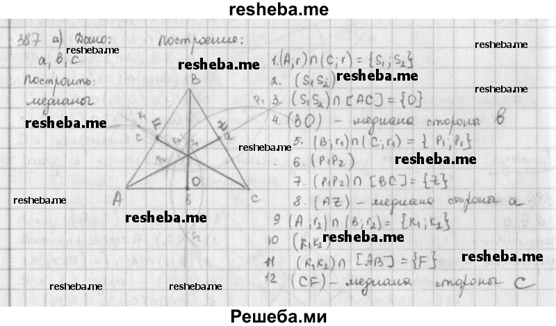     ГДЗ (Решебник к учебнику 2016) по
    математике    6 класс
                Л. Г. Петерсон
     /        часть 3 / 387
    (продолжение 2)
    