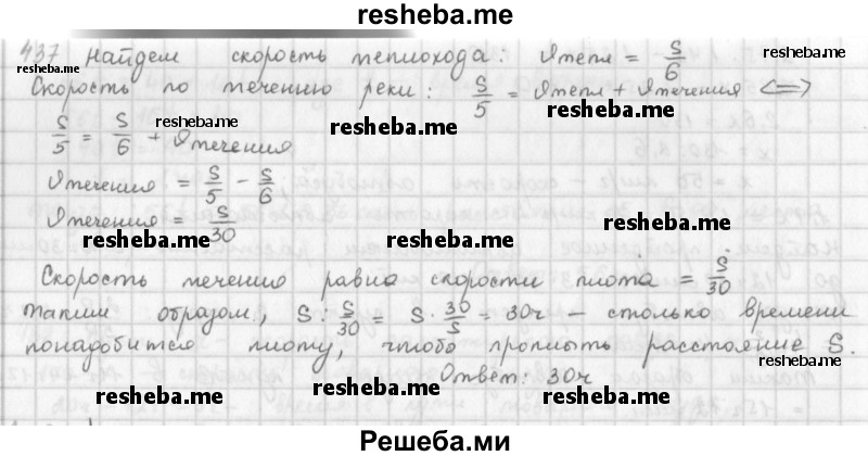     ГДЗ (Решебник к учебнику 2016) по
    математике    6 класс
                Л. Г. Петерсон
     /        часть 3 / 437
    (продолжение 2)
    