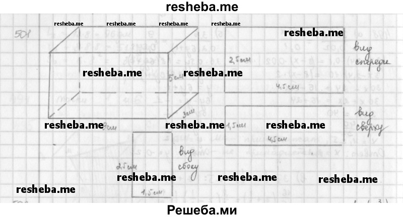     ГДЗ (Решебник к учебнику 2016) по
    математике    6 класс
                Л. Г. Петерсон
     /        часть 3 / 501
    (продолжение 2)
    