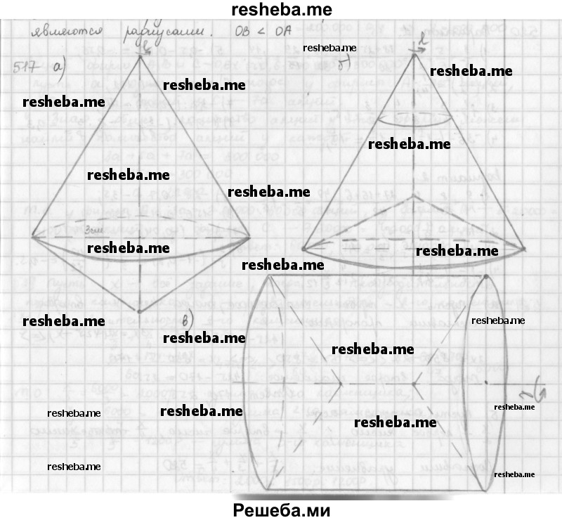     ГДЗ (Решебник к учебнику 2016) по
    математике    6 класс
                Л. Г. Петерсон
     /        часть 3 / 517
    (продолжение 2)
    