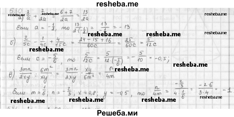     ГДЗ (Решебник к учебнику 2016) по
    математике    6 класс
                Л. Г. Петерсон
     /        часть 3 / 530
    (продолжение 2)
    