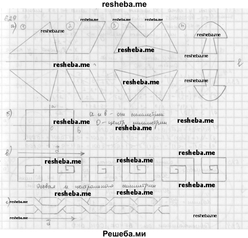     ГДЗ (Решебник к учебнику 2016) по
    математике    6 класс
                Л. Г. Петерсон
     /        часть 3 / 629
    (продолжение 2)
    