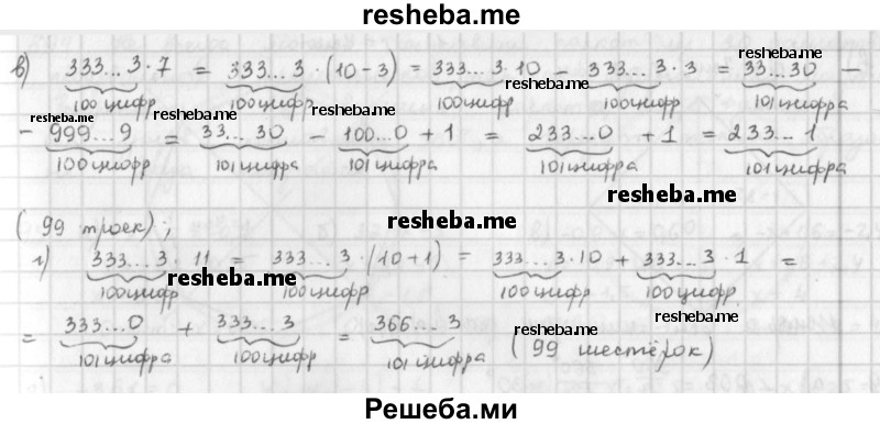     ГДЗ (Решебник к учебнику 2016) по
    математике    6 класс
                Л. Г. Петерсон
     /        часть 3 / 684
    (продолжение 3)
    