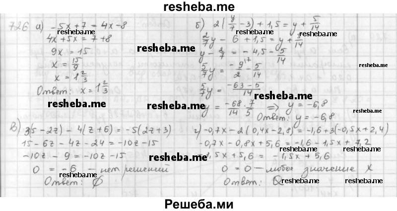     ГДЗ (Решебник к учебнику 2016) по
    математике    6 класс
                Л. Г. Петерсон
     /        часть 3 / 726
    (продолжение 2)
    