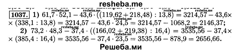    ГДЗ (Решебник №2) по
    математике    6 класс
                Н.Я. Виленкин
     /        номер / 1037
    (продолжение 2)
    