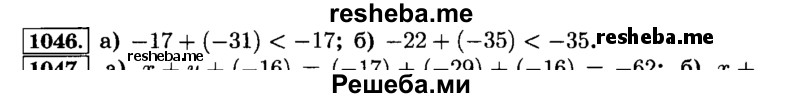     ГДЗ (Решебник №2) по
    математике    6 класс
                Н.Я. Виленкин
     /        номер / 1046
    (продолжение 2)
    