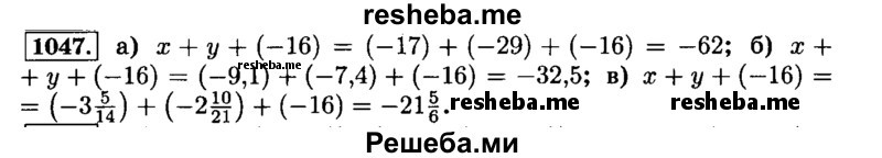    ГДЗ (Решебник №2) по
    математике    6 класс
                Н.Я. Виленкин
     /        номер / 1047
    (продолжение 2)
    
