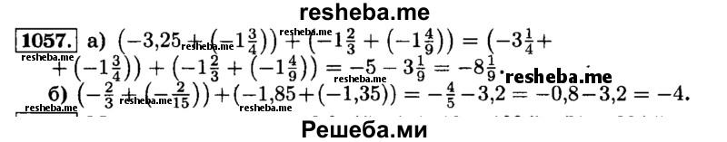     ГДЗ (Решебник №2) по
    математике    6 класс
                Н.Я. Виленкин
     /        номер / 1057
    (продолжение 2)
    