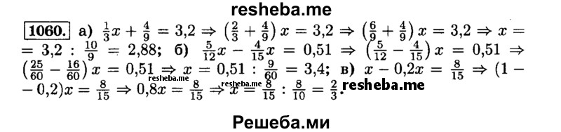     ГДЗ (Решебник №2) по
    математике    6 класс
                Н.Я. Виленкин
     /        номер / 1060
    (продолжение 2)
    
