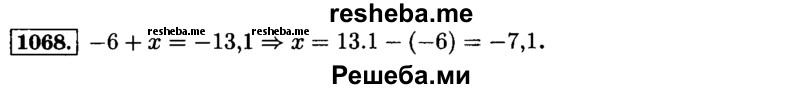     ГДЗ (Решебник №2) по
    математике    6 класс
                Н.Я. Виленкин
     /        номер / 1068
    (продолжение 2)
    
