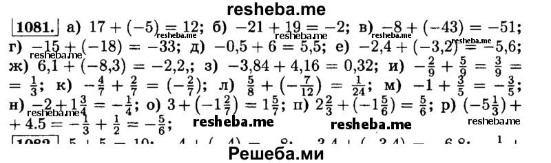     ГДЗ (Решебник №2) по
    математике    6 класс
                Н.Я. Виленкин
     /        номер / 1081
    (продолжение 2)
    