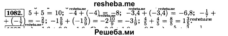     ГДЗ (Решебник №2) по
    математике    6 класс
                Н.Я. Виленкин
     /        номер / 1082
    (продолжение 2)
    