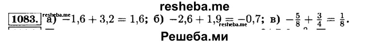     ГДЗ (Решебник №2) по
    математике    6 класс
                Н.Я. Виленкин
     /        номер / 1083
    (продолжение 2)
    