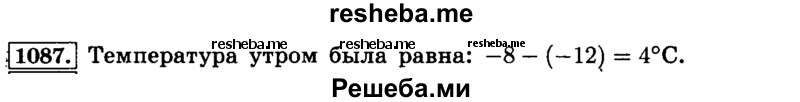     ГДЗ (Решебник №2) по
    математике    6 класс
                Н.Я. Виленкин
     /        номер / 1087
    (продолжение 2)
    