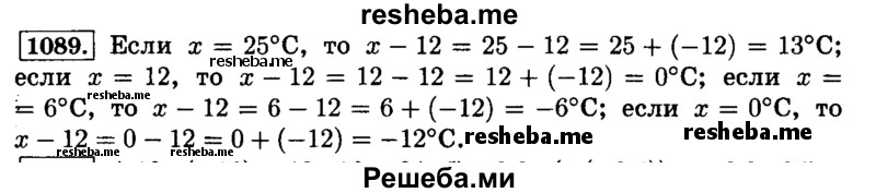     ГДЗ (Решебник №2) по
    математике    6 класс
                Н.Я. Виленкин
     /        номер / 1089
    (продолжение 2)
    