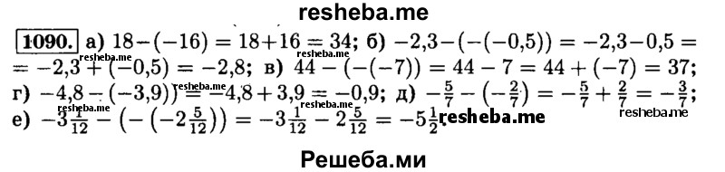     ГДЗ (Решебник №2) по
    математике    6 класс
                Н.Я. Виленкин
     /        номер / 1090
    (продолжение 2)
    