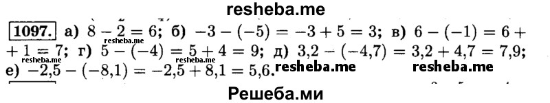     ГДЗ (Решебник №2) по
    математике    6 класс
                Н.Я. Виленкин
     /        номер / 1097
    (продолжение 2)
    