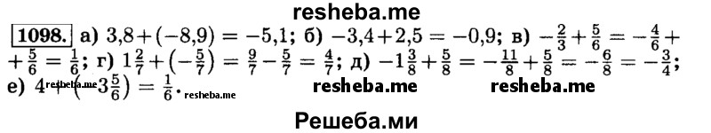     ГДЗ (Решебник №2) по
    математике    6 класс
                Н.Я. Виленкин
     /        номер / 1098
    (продолжение 2)
    