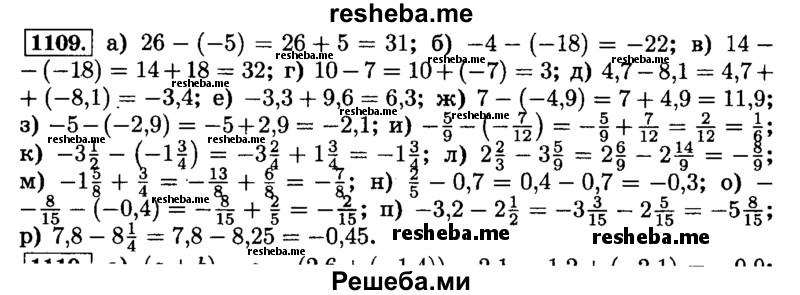     ГДЗ (Решебник №2) по
    математике    6 класс
                Н.Я. Виленкин
     /        номер / 1109
    (продолжение 2)
    