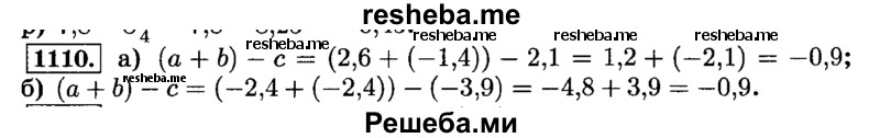     ГДЗ (Решебник №2) по
    математике    6 класс
                Н.Я. Виленкин
     /        номер / 1110
    (продолжение 2)
    