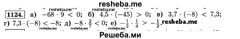     ГДЗ (Решебник №2) по
    математике    6 класс
                Н.Я. Виленкин
     /        номер / 1124
    (продолжение 2)
    