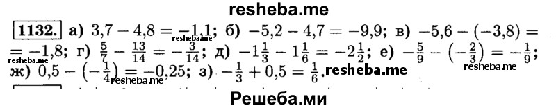    ГДЗ (Решебник №2) по
    математике    6 класс
                Н.Я. Виленкин
     /        номер / 1132
    (продолжение 2)
    