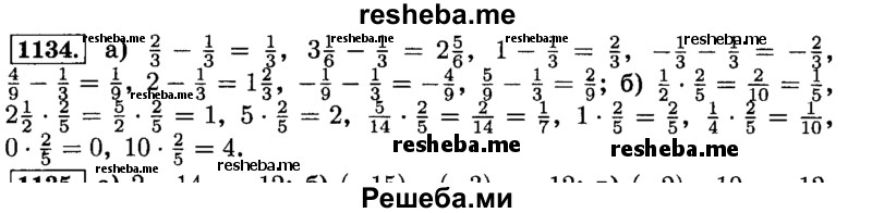     ГДЗ (Решебник №2) по
    математике    6 класс
                Н.Я. Виленкин
     /        номер / 1134
    (продолжение 2)
    