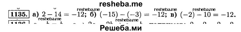     ГДЗ (Решебник №2) по
    математике    6 класс
                Н.Я. Виленкин
     /        номер / 1135
    (продолжение 2)
    