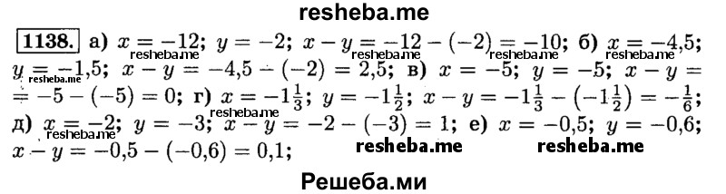     ГДЗ (Решебник №2) по
    математике    6 класс
                Н.Я. Виленкин
     /        номер / 1138
    (продолжение 2)
    