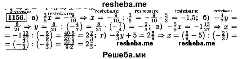     ГДЗ (Решебник №2) по
    математике    6 класс
                Н.Я. Виленкин
     /        номер / 1156
    (продолжение 2)
    