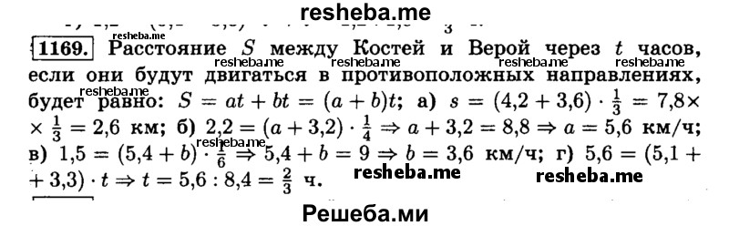     ГДЗ (Решебник №2) по
    математике    6 класс
                Н.Я. Виленкин
     /        номер / 1169
    (продолжение 2)
    