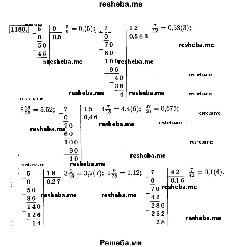     ГДЗ (Решебник №2) по
    математике    6 класс
                Н.Я. Виленкин
     /        номер / 1180
    (продолжение 2)
    
