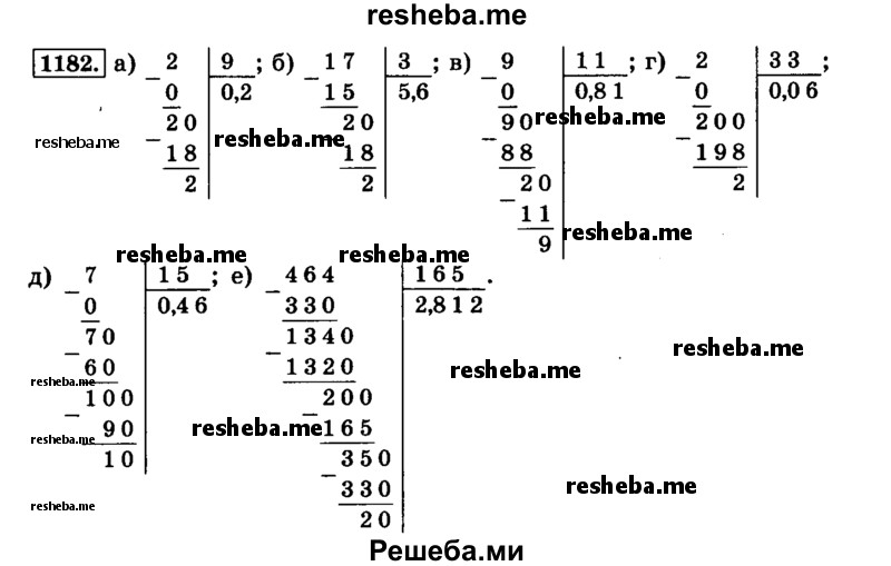     ГДЗ (Решебник №2) по
    математике    6 класс
                Н.Я. Виленкин
     /        номер / 1182
    (продолжение 2)
    