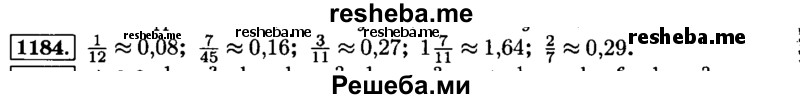     ГДЗ (Решебник №2) по
    математике    6 класс
                Н.Я. Виленкин
     /        номер / 1184
    (продолжение 2)
    