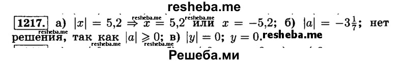     ГДЗ (Решебник №2) по
    математике    6 класс
                Н.Я. Виленкин
     /        номер / 1217
    (продолжение 2)
    