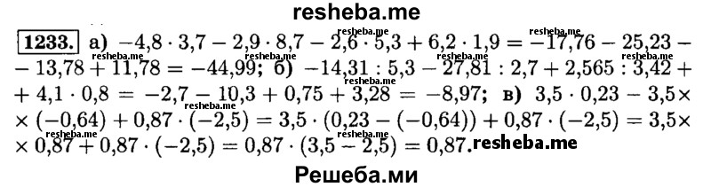     ГДЗ (Решебник №2) по
    математике    6 класс
                Н.Я. Виленкин
     /        номер / 1233
    (продолжение 2)
    
