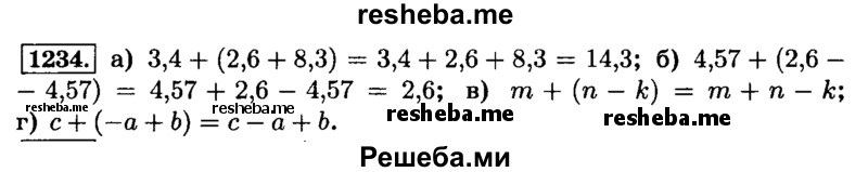     ГДЗ (Решебник №2) по
    математике    6 класс
                Н.Я. Виленкин
     /        номер / 1234
    (продолжение 2)
    