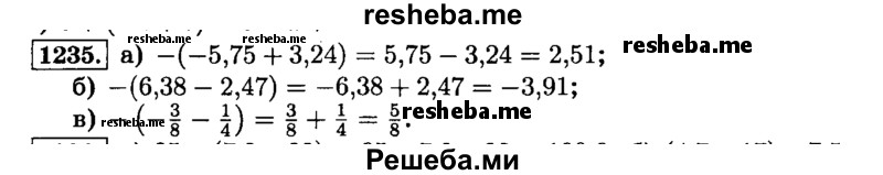     ГДЗ (Решебник №2) по
    математике    6 класс
                Н.Я. Виленкин
     /        номер / 1235
    (продолжение 2)
    