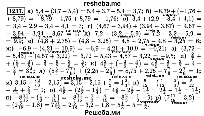     ГДЗ (Решебник №2) по
    математике    6 класс
                Н.Я. Виленкин
     /        номер / 1237
    (продолжение 2)
    
