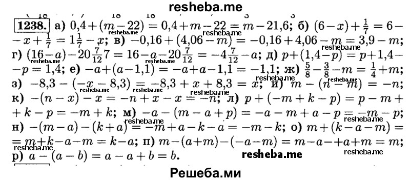     ГДЗ (Решебник №2) по
    математике    6 класс
                Н.Я. Виленкин
     /        номер / 1238
    (продолжение 2)
    