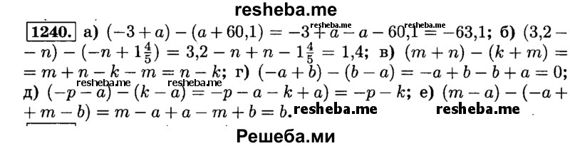    ГДЗ (Решебник №2) по
    математике    6 класс
                Н.Я. Виленкин
     /        номер / 1240
    (продолжение 2)
    